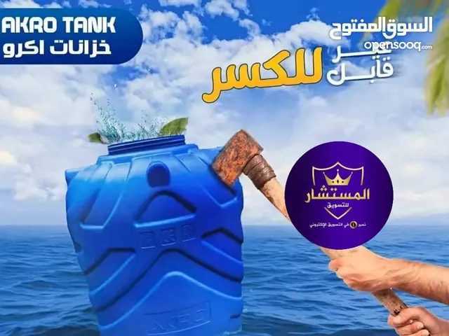 خزانات مياه
