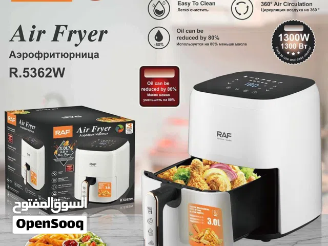 مقلاة راف الهوائية سعة 3 لتر المنشأ ألماني.