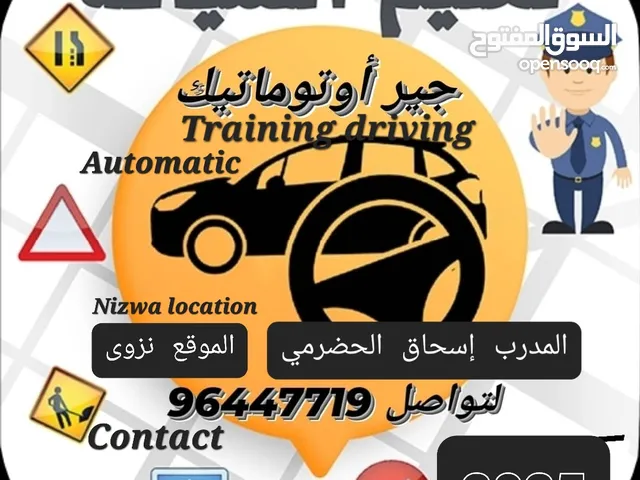 تدريب السياقه Learn driving