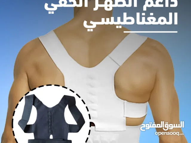 مشد الأكتاف والظهر(توصيل جميع محافظات