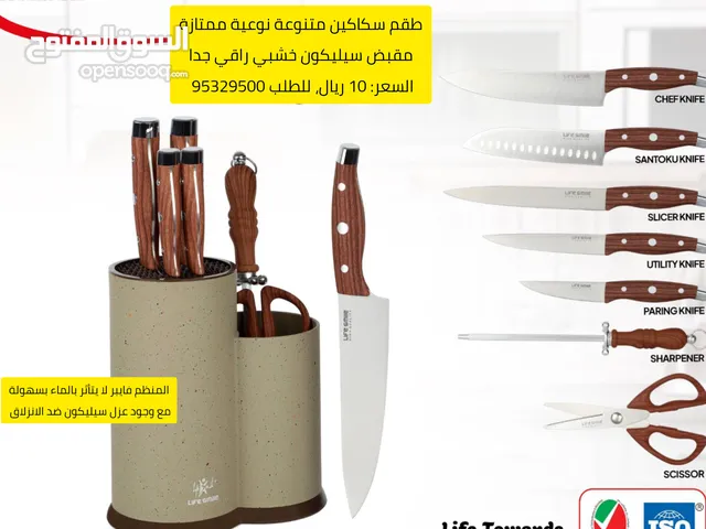 طقم سكاكين راقي جداو أنيق ولمحبي التميز والاتكيت في المطابخ نوعية ممتازة