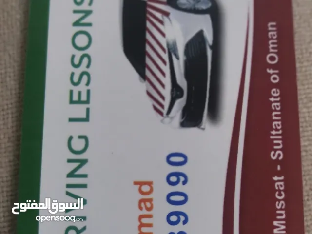 تعلم قيادة السيارات. Driving lessons