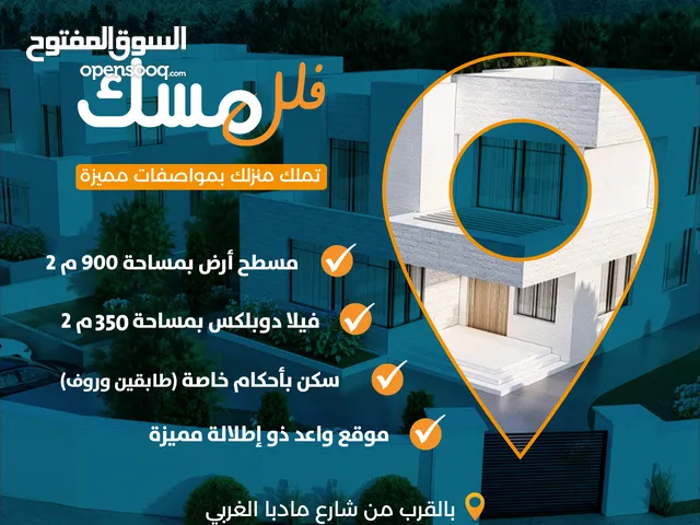 360 m2 3 Bedrooms Villa for Sale in Amman Um al Basateen