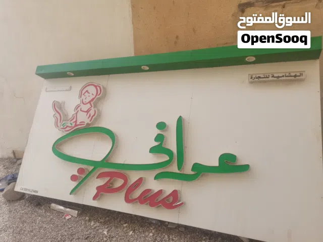 لوحه محل جاهزه للاستخدام