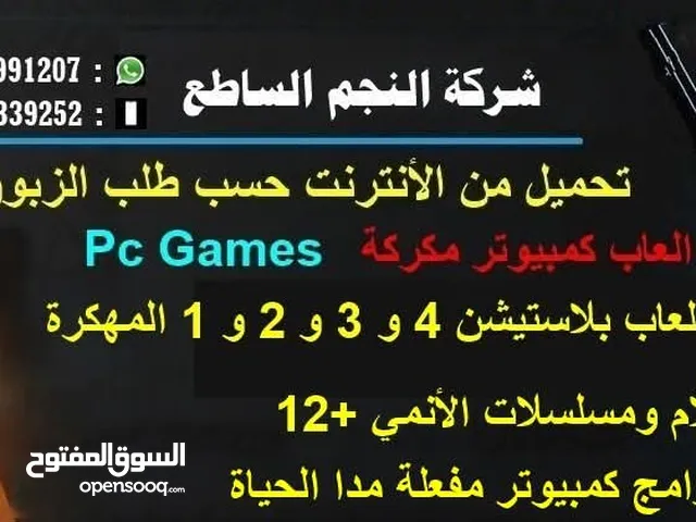 تحميل من الانترنت حسب طلبك