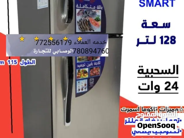 ثلاجه اقتصاديه ضمانه15سنه تتغل علي اصغر بطاريه