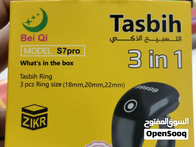 tasbih 7 pro
