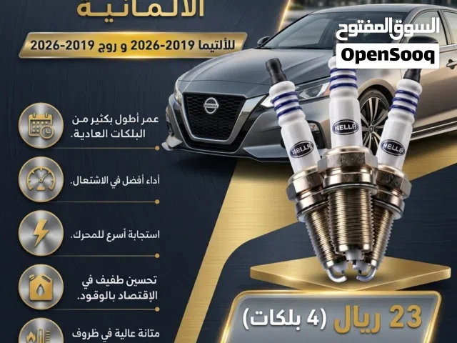 بلكات دبل اريديوم وبلكات هيلا hella
