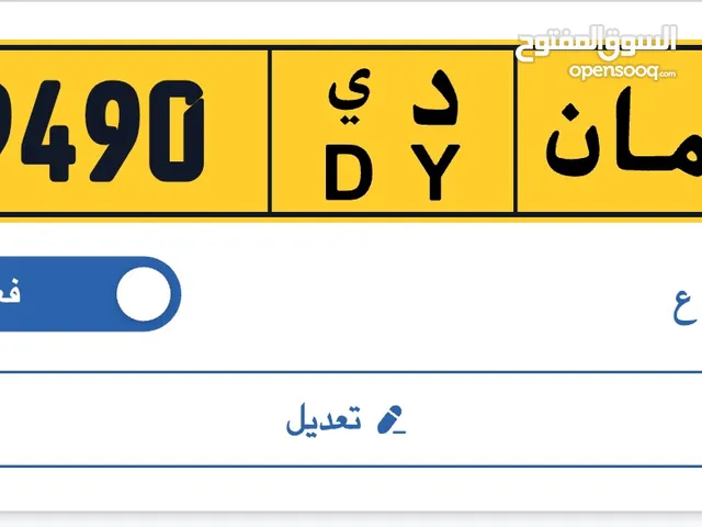 أرقام مميزه للبيع