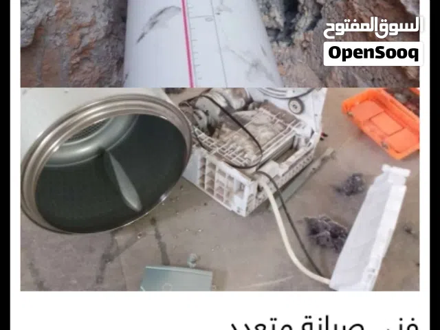 سباك وكهربائي