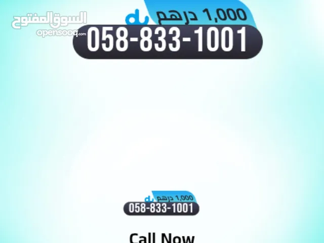 DU VIP mobile numbers in Dubai