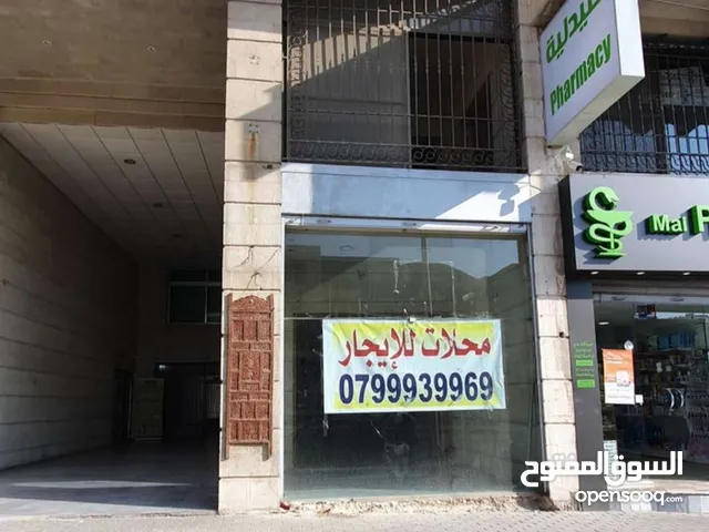 Unfurnished Shops in Amman Al Rabiah