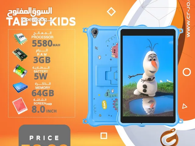 بلاك فيو تاب 50للأطفال TAB 50 KIDS فقط ب58.99دينار  مع هدية