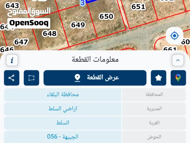 Residential Land for Sale in Salt Naqb Al Daboor