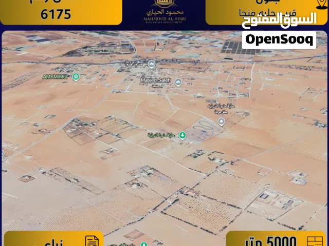 Farm Land for Sale in Amman Jelul