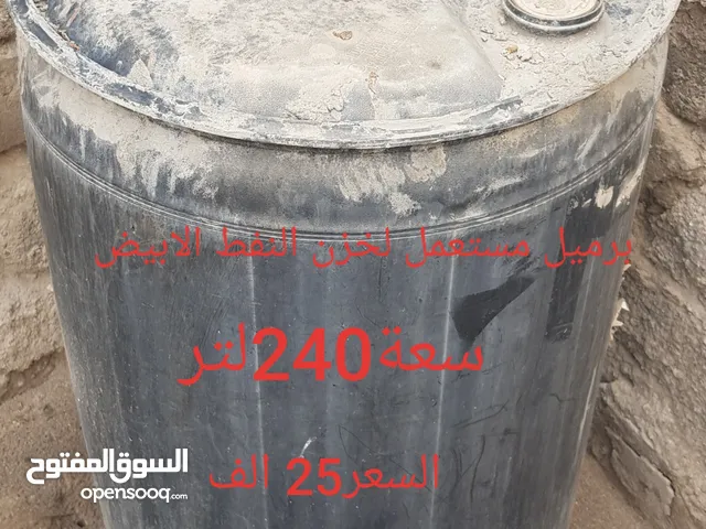 برميل بلاستك