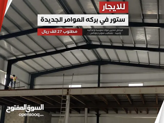 Unfurnished Warehouses in Doha Al Duhail