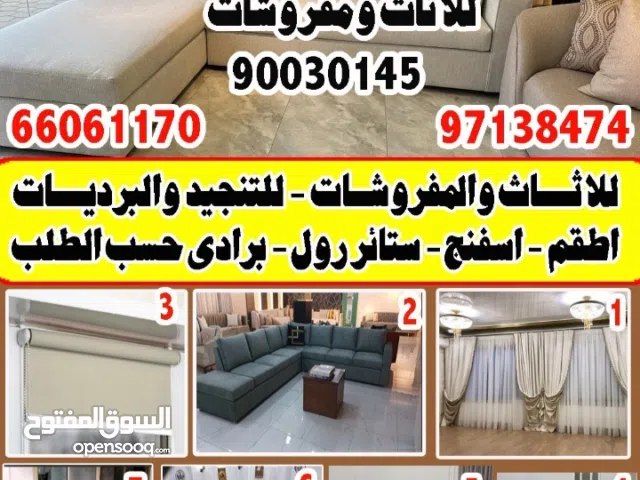 تنجيد العوازم