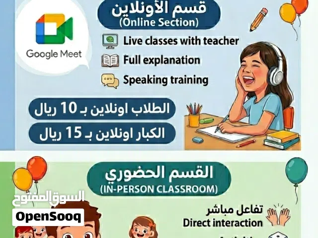 دورة تعليم اللغة الإنجليزية