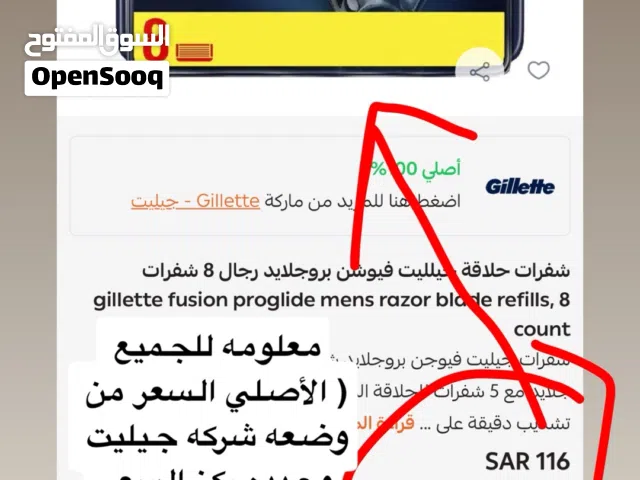 شفرات فيوجن بروجلايد سعر مغري ولقطه