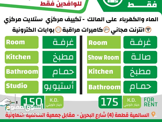 25 m2 1 Bedroom Apartments for Rent in Hawally Salmiya