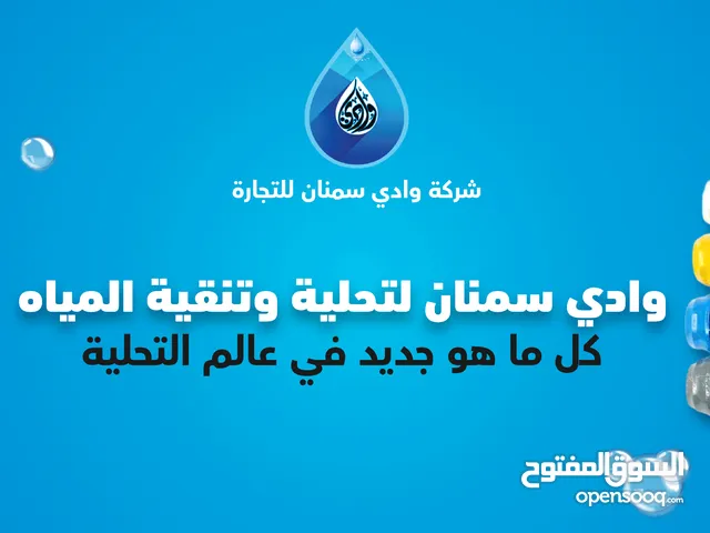 Filters for sale in Al Riyadh