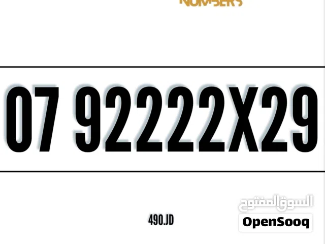 Zain VIP mobile numbers in Amman