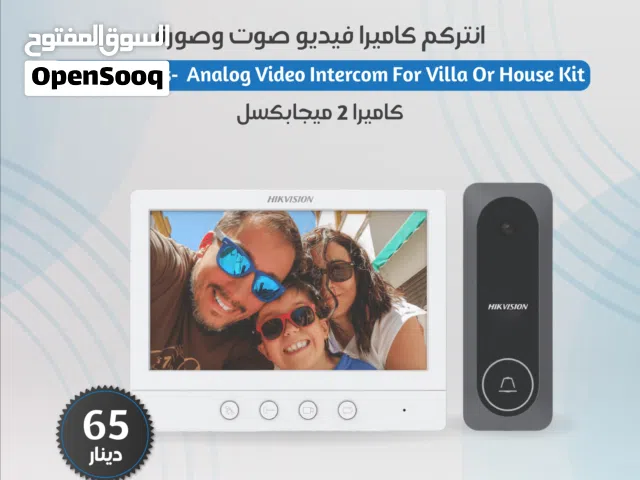 Hikvision DS-KIS212 – شاشة انتركم فيديو داخلية 7 بوصة عالية الدقة