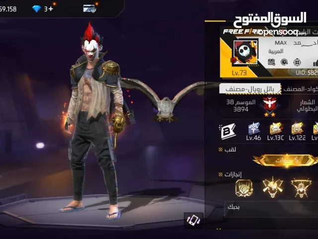 Free Fire Accounts and Characters for Sale in Irbid