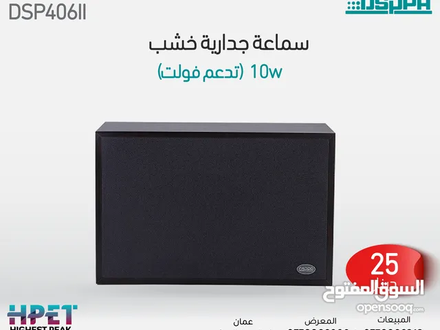 سماعة جدارية خشب DSP406II من داسبا DSPPA بقوة 10W