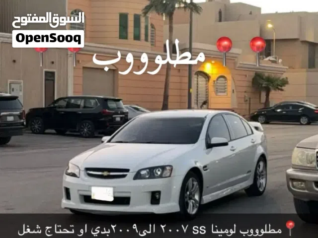 مطلوووب لومينا ss