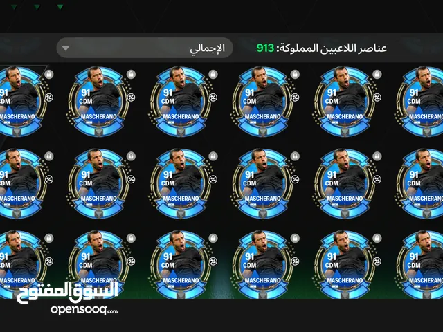 Accounts - Others Accounts and Characters for Sale in Muscat