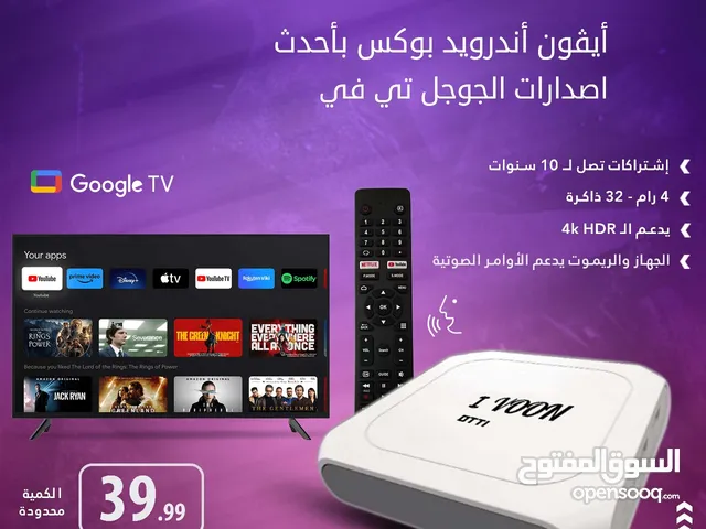 جهاز بنظام اندرويد جوجل تي في باشتراك 10 و 5 سنوات وبسعر تحدي بمواصفاته ريموت بلوتوث واوامر صوتية
