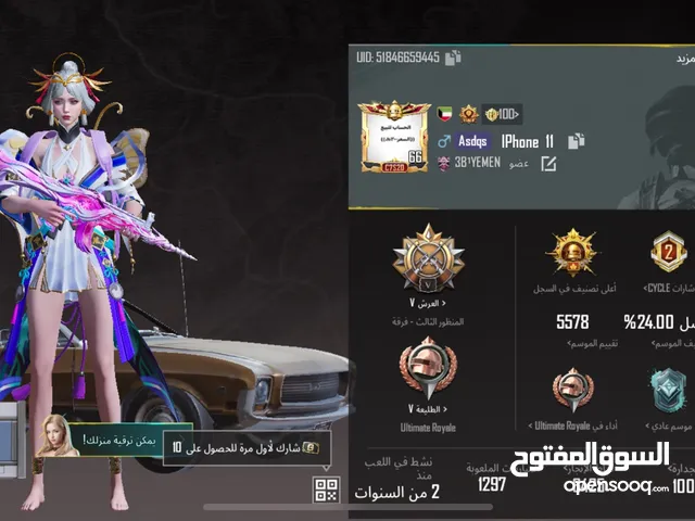 حساب بوبجي عرطه