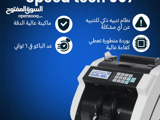 افضل ماكينة عد نقود لعد العملات الأجنبية والمصرية Speed Tech 007