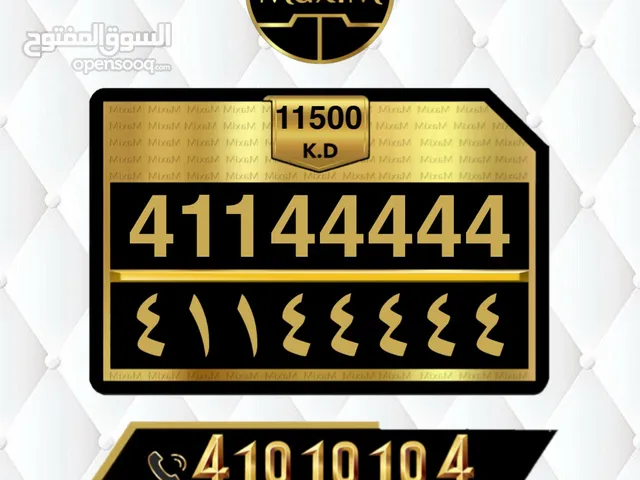 شرق العاصمة ارقام vip