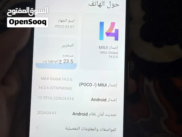 الجهاز ربي يبارك عيب لا