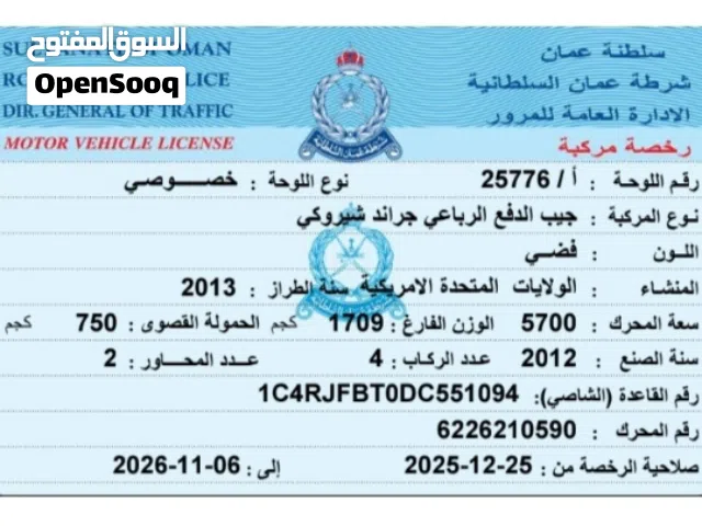 Used Jeep Grand Cherokee in Al Dakhiliya