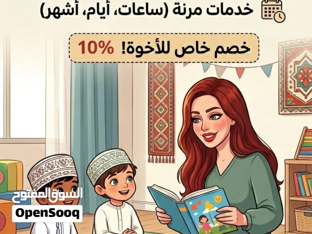 مربية  سورية vip مقيمة في الخوض