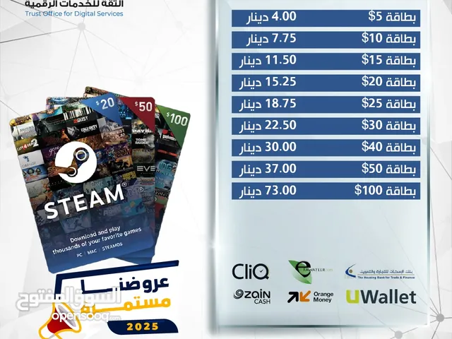 عروض بطاقات شحن (USA) Steam بأقل الأسعار