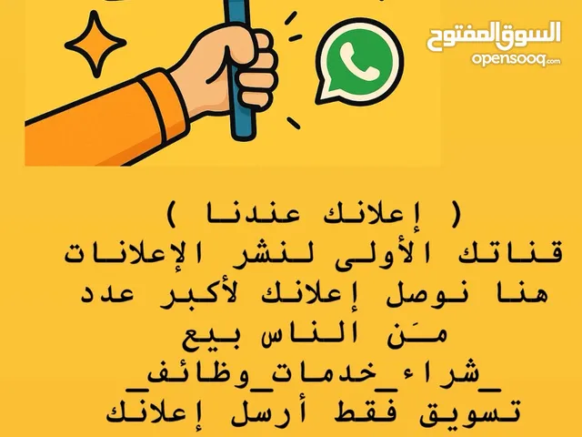 منـصة إعلانـات