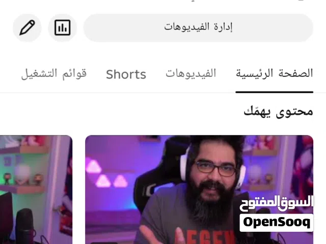 قناة يوتيوب