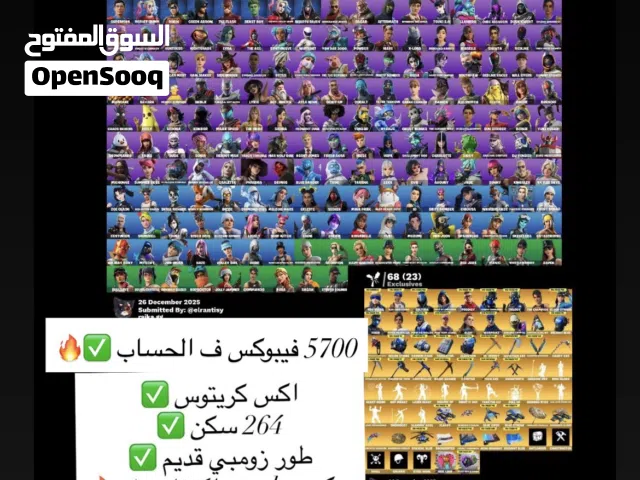متوفر افضل حسابات فورت نايت بافضل الاسعار شوف الوصف مهم !!!!