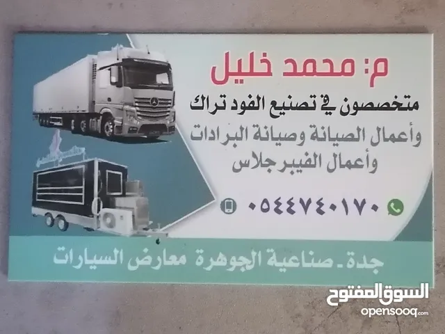 Caravan Other 2024 in Jeddah