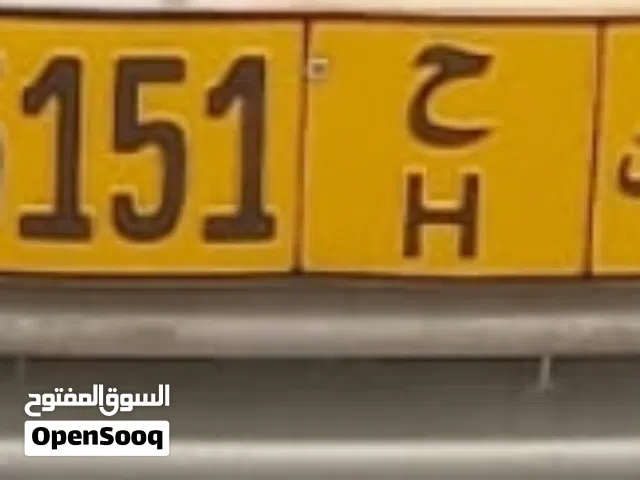 رقم مميز للبيع