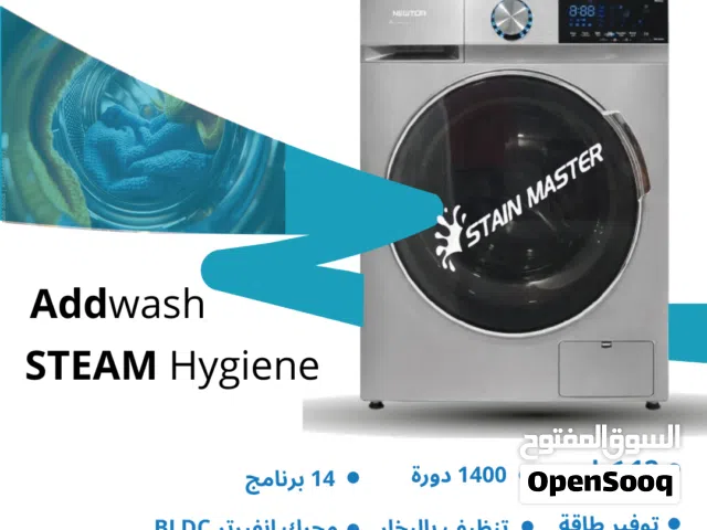 غسالة نيوتن الحافظ 12 كيلو اعلى واحدث موديل 1400 دورة فيها STAIN MASTER فيها Add Wash ماتور انفيرتر