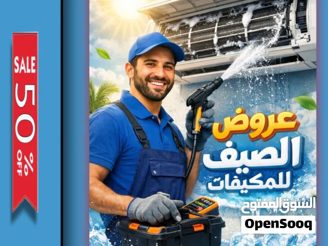 تنظيف مكيفات توقف تهريب المياه وصيانة مكيفات بكل امانه افضل خدمة و اقل سعر
