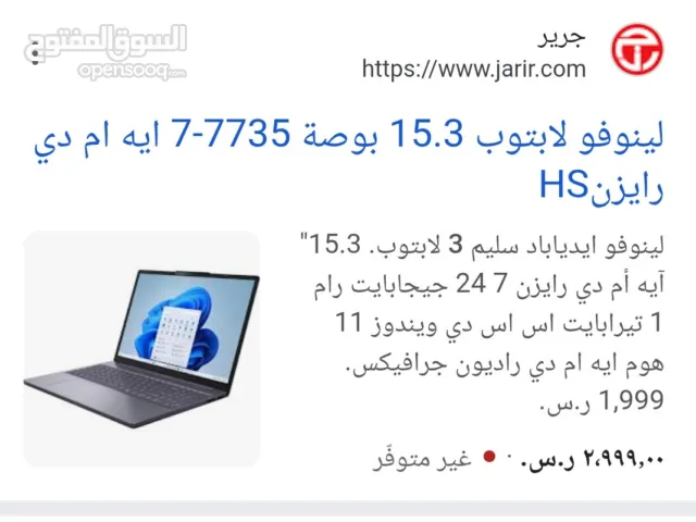Windows Lenovo for sale  in Al Riyadh