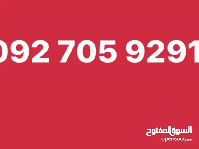 شفرة ليبيانا مميزة للبيع