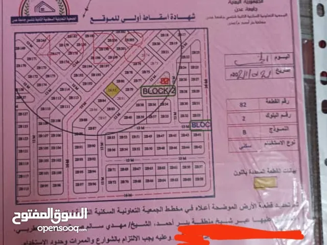 أرضية بالجمعية السكنية الثانية لجامعة عدن